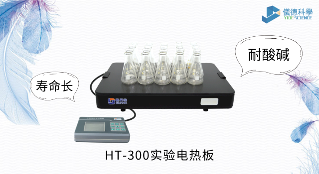 實驗電熱板