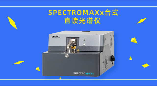 德國斯派克SPECTROMAXx臺式直讀光譜儀