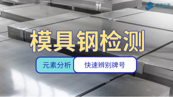 錘鍛模具淬火、回炎熱處理如何應用？看這篇教程即可